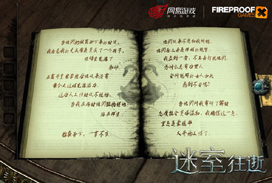 《迷室：往逝》官方中文版进度曝光