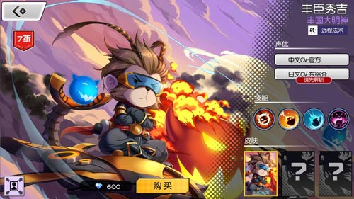 300大作战丰臣秀吉
