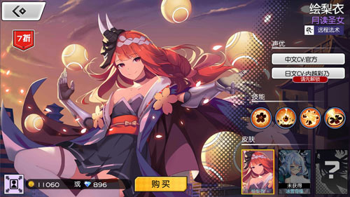 300大作战绘梨衣