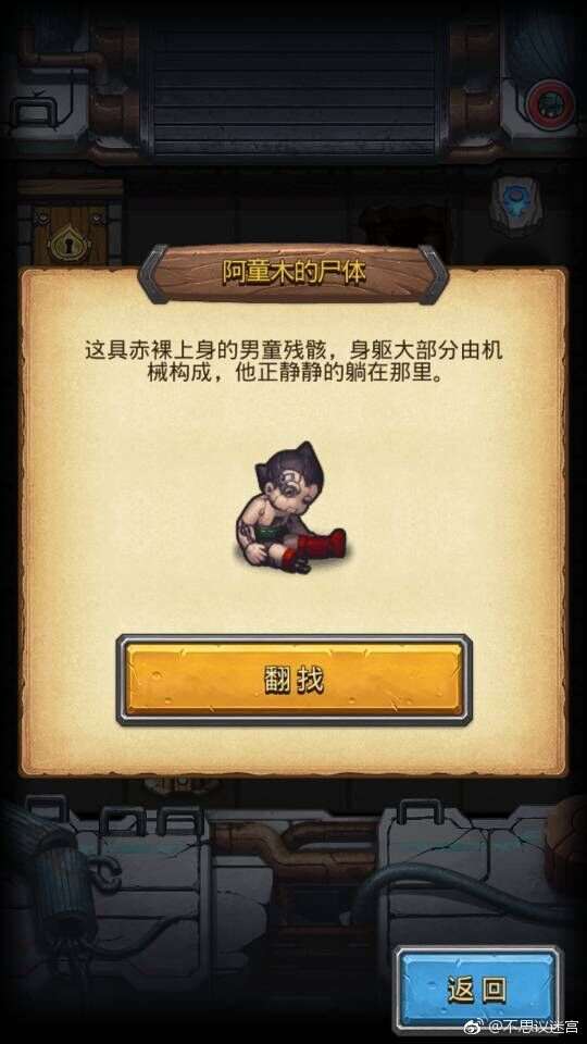 4月24日 不思议迷宫主线迷宫伊甸之境上线