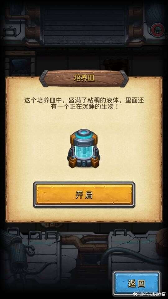 4月24日 不思议迷宫主线迷宫伊甸之境上线