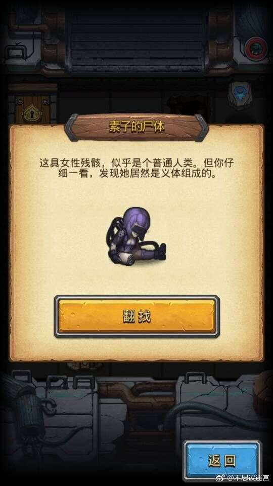 4月24日 不思议迷宫主线迷宫伊甸之境上线