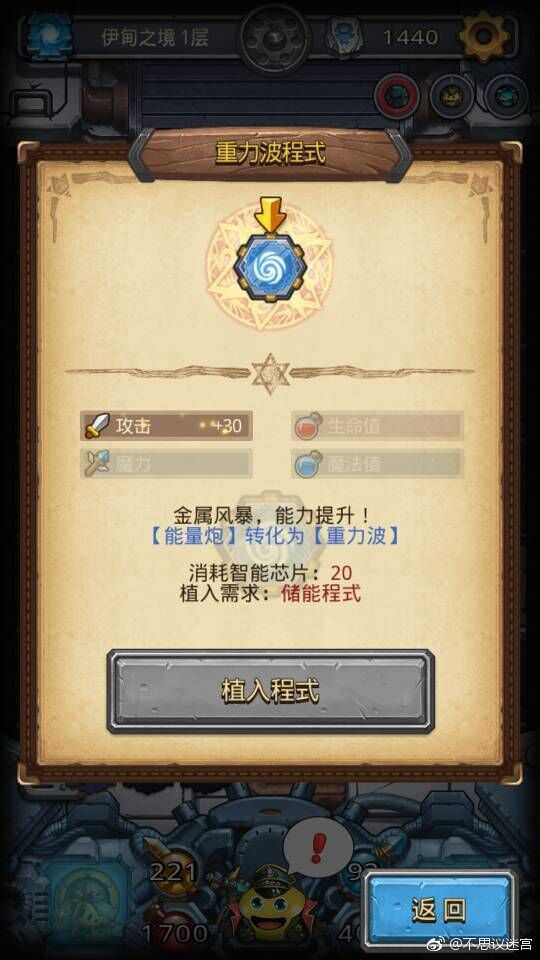 4月24日 不思议迷宫主线迷宫伊甸之境上线