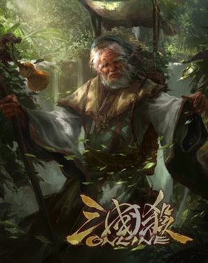 三国杀OL互通版