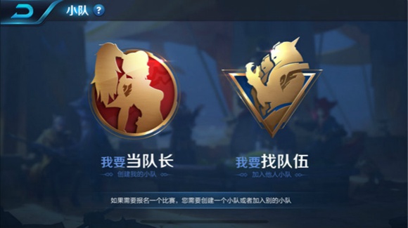 王者荣耀五五开黑新版本即将上线