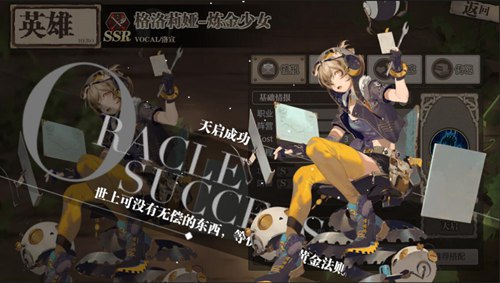 时之歌