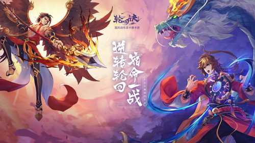 轮回诀
