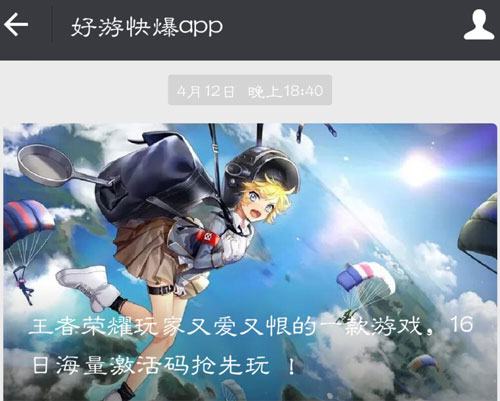 300大作战体验服