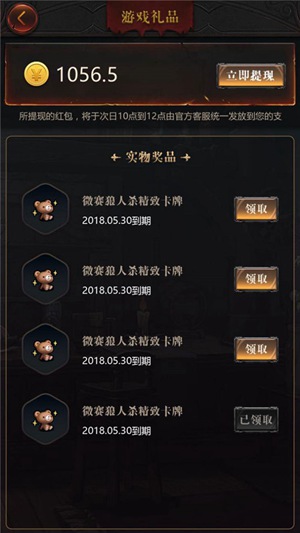 微赛狼人杀