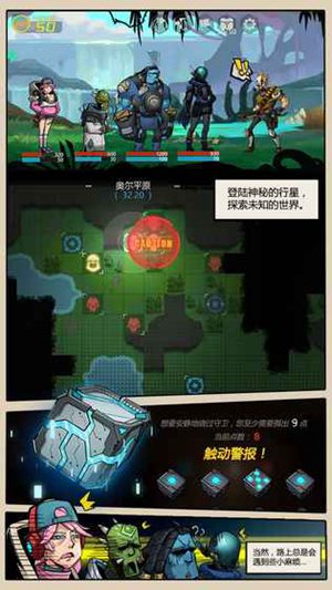 跨越星弧