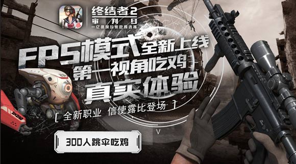 终结者2