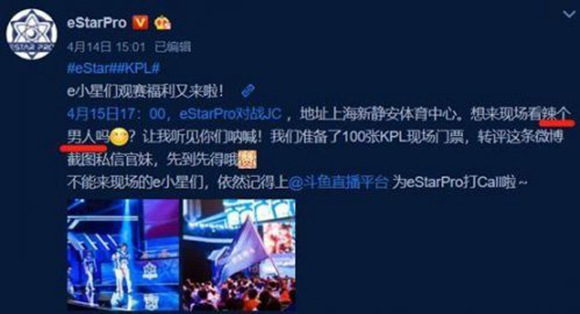 王者荣耀一个ID引发的骂战