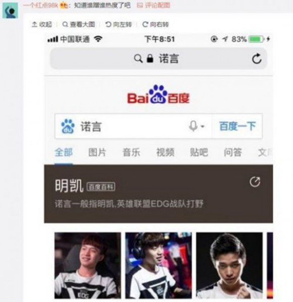 王者荣耀一个ID引发的骂战