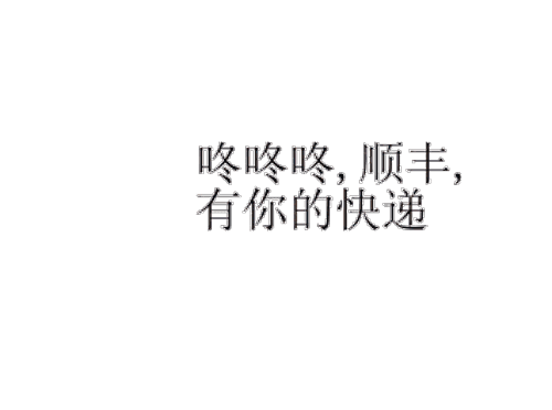 查水表