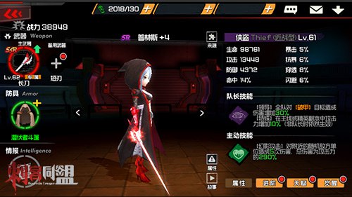 刺客同盟