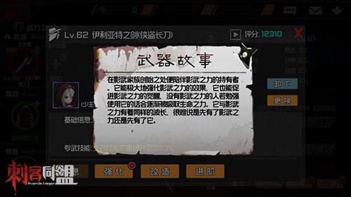 刺客同盟