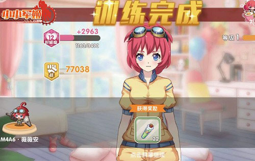 小小军姬