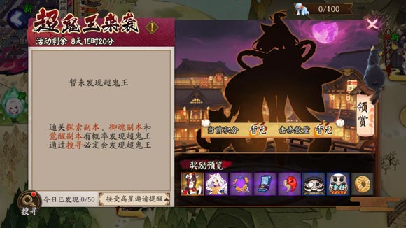 阴阳师猫掌柜