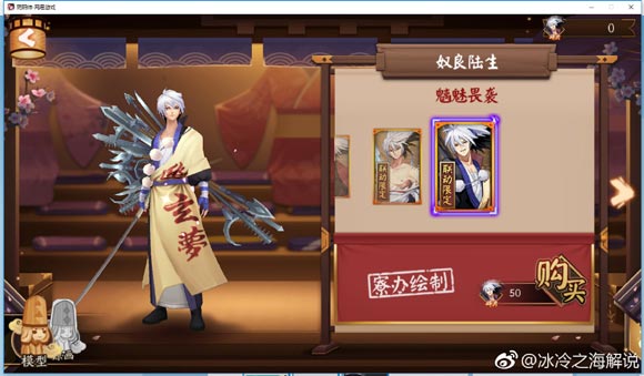 阴阳师奴良陆生副本