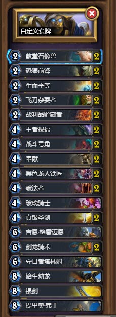 炉石传说偶数骑卡组
