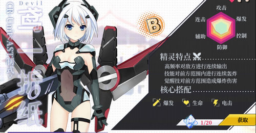 约占精灵再临鸢一折纸属性
