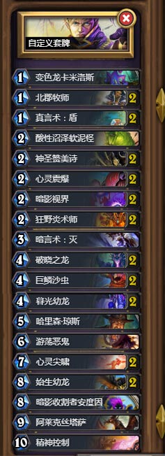 炉石传说控场牧