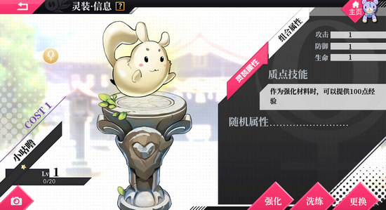 约战精灵再临灵装怎么得 灵装获得方式汇总