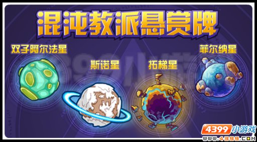 赛尔号陨星议会重临 弗里德王者归来