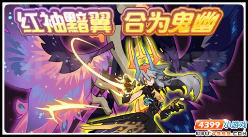 赛尔号邪恶祭坛暗藏危机 鬼面幽蝶妖媚登场