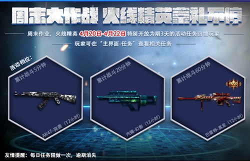 火线精英手机版月首充礼包