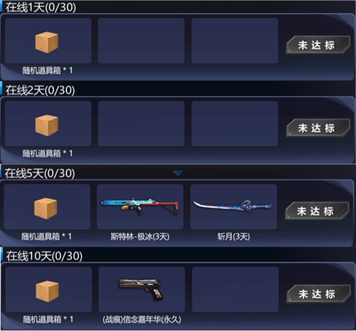 火线精英手机版月首充礼包