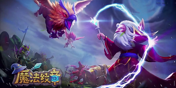 《魔法纹章》这款PVP策略战旗手游 请谨慎下载 要脑子的