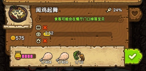 黑暗料理王闻鸡起舞
