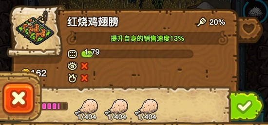 黑暗料理王红烧鸡翅膀