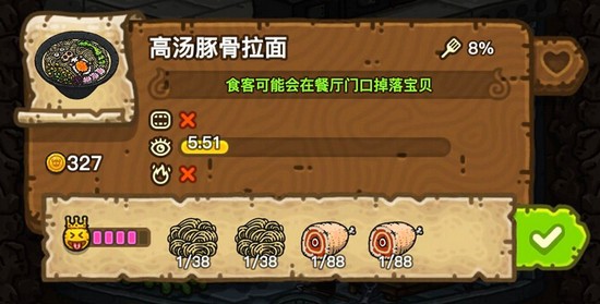 黑暗料理王高汤豚骨拉面