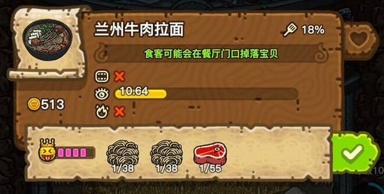 黑暗料理王兰州牛肉拉面