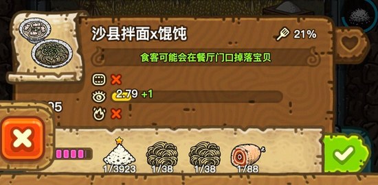 黑暗料理王沙县拌面x馄饨