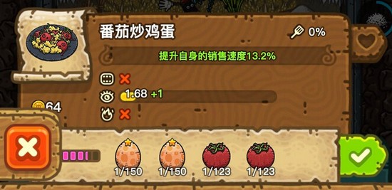 黑暗料理王番茄炒鸡蛋