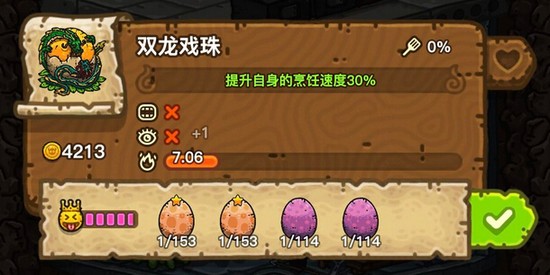 黑暗料理王双龙戏珠