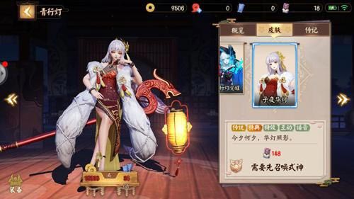 决战平安京子夜华灯