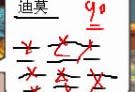 9是我加的