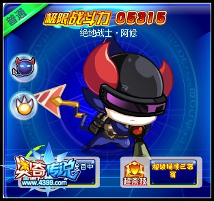 奥奇传说绝地战士阿修极限战斗力