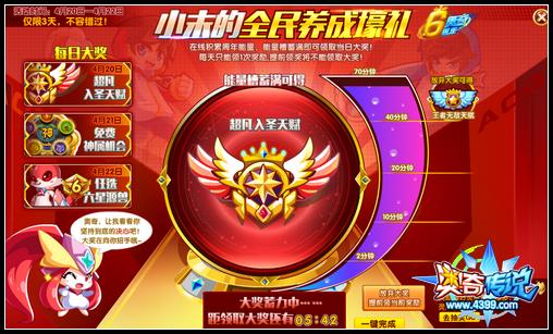 奥奇传说养成豪礼全民送 在线轻松拿