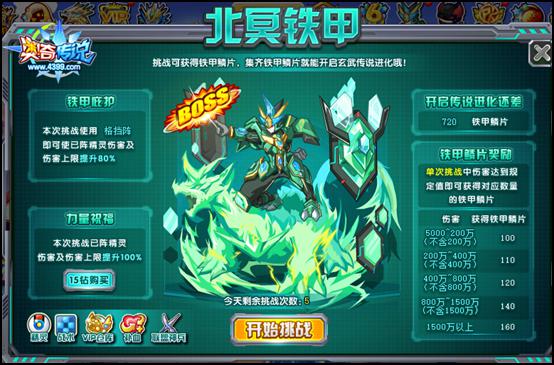 奥奇传说铁甲玄武传说进化