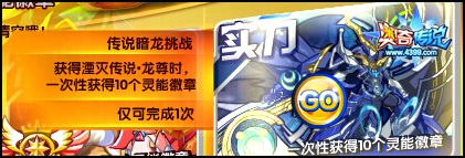奥奇传说实力