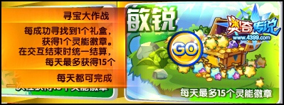 奥奇传说敏锐