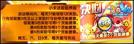 奥奇传说决心