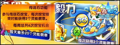 奥奇传说毅力