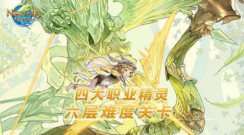 诺文尼亚