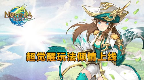 诺文尼亚